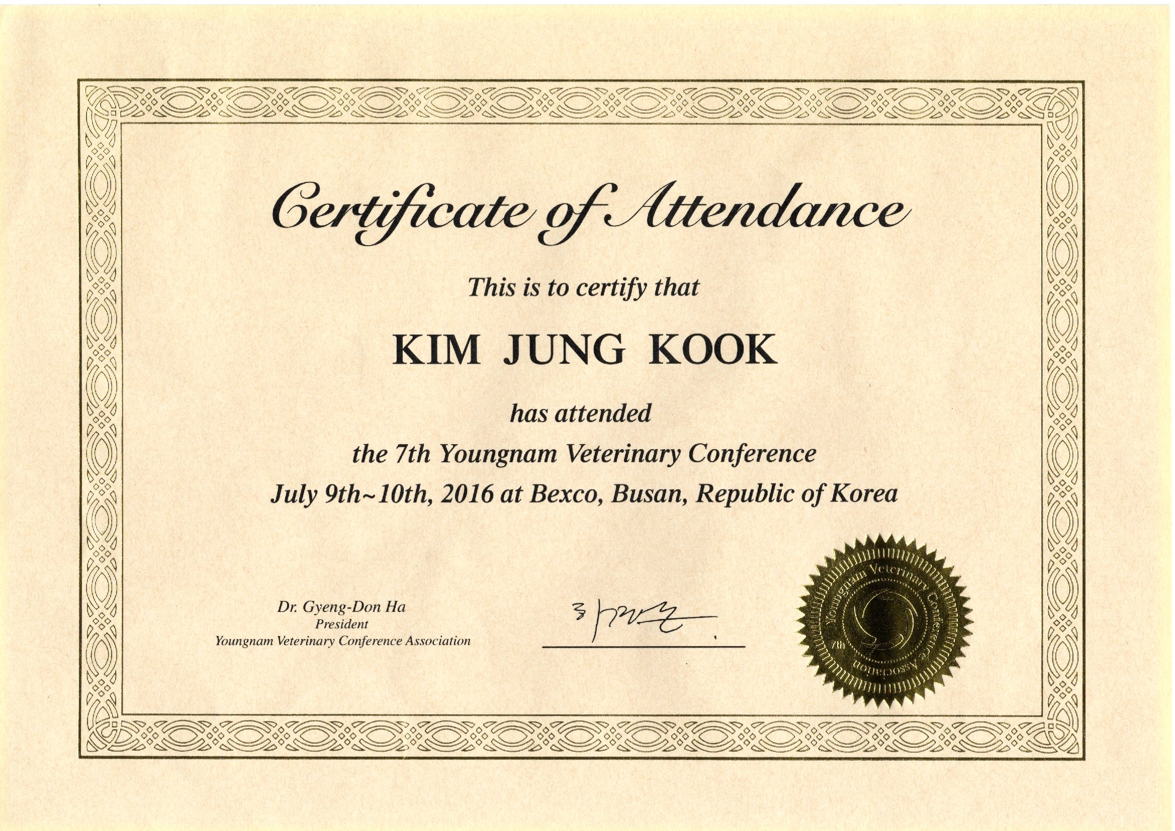 김정국 원장 자격증 이미지 4